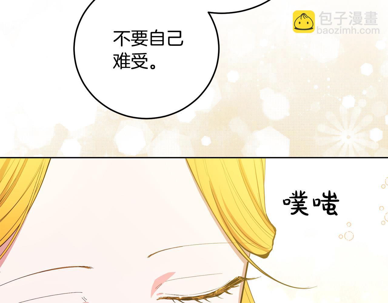 第41话 想求我原谅？(1/4)-第41话