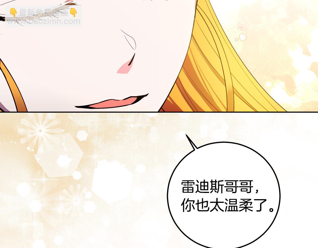 第41话 想求我原谅？(1/4)-第41话