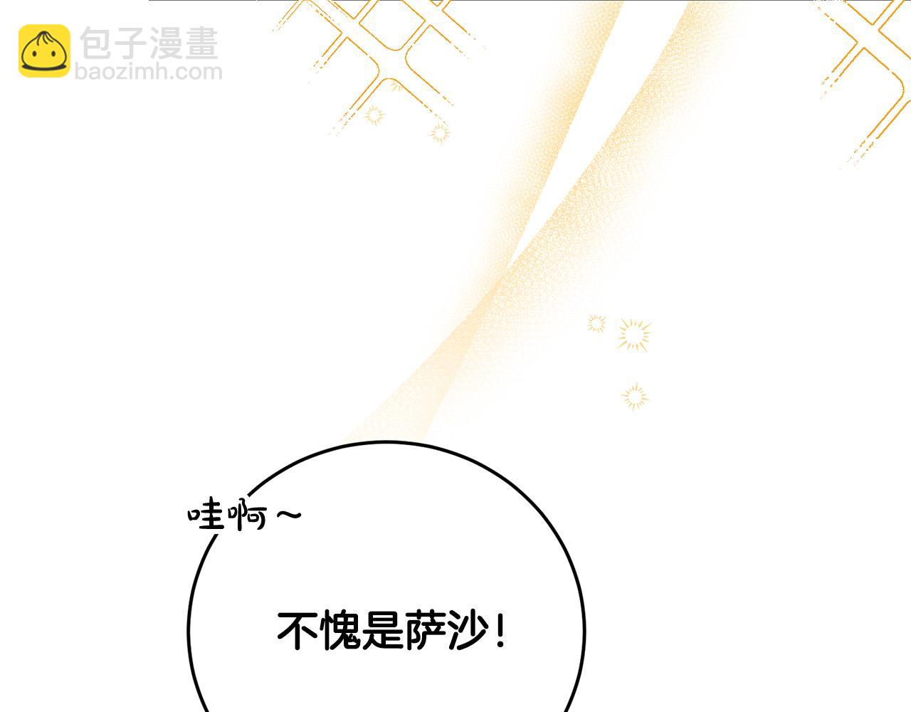 爲反派打造的童話 - 第41話 想求我原諒？(1/4) - 7