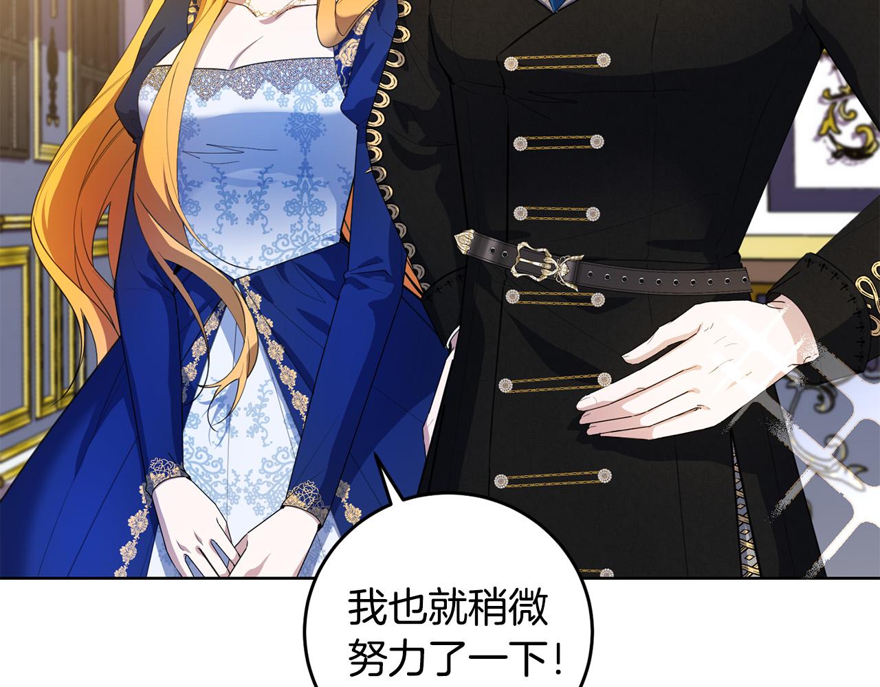 第41话 想求我原谅？(1/4)-第41话