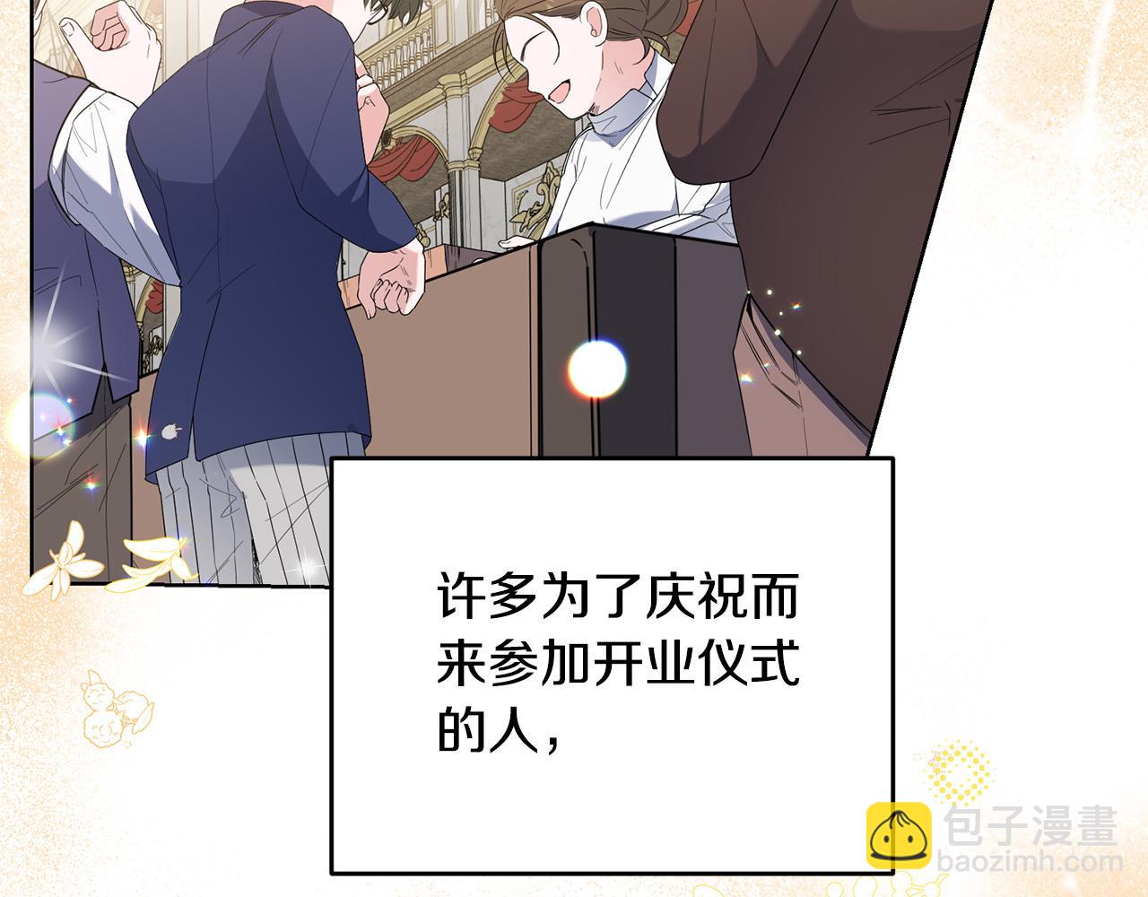 第43话 酒里有毒！(1/3)-第43话