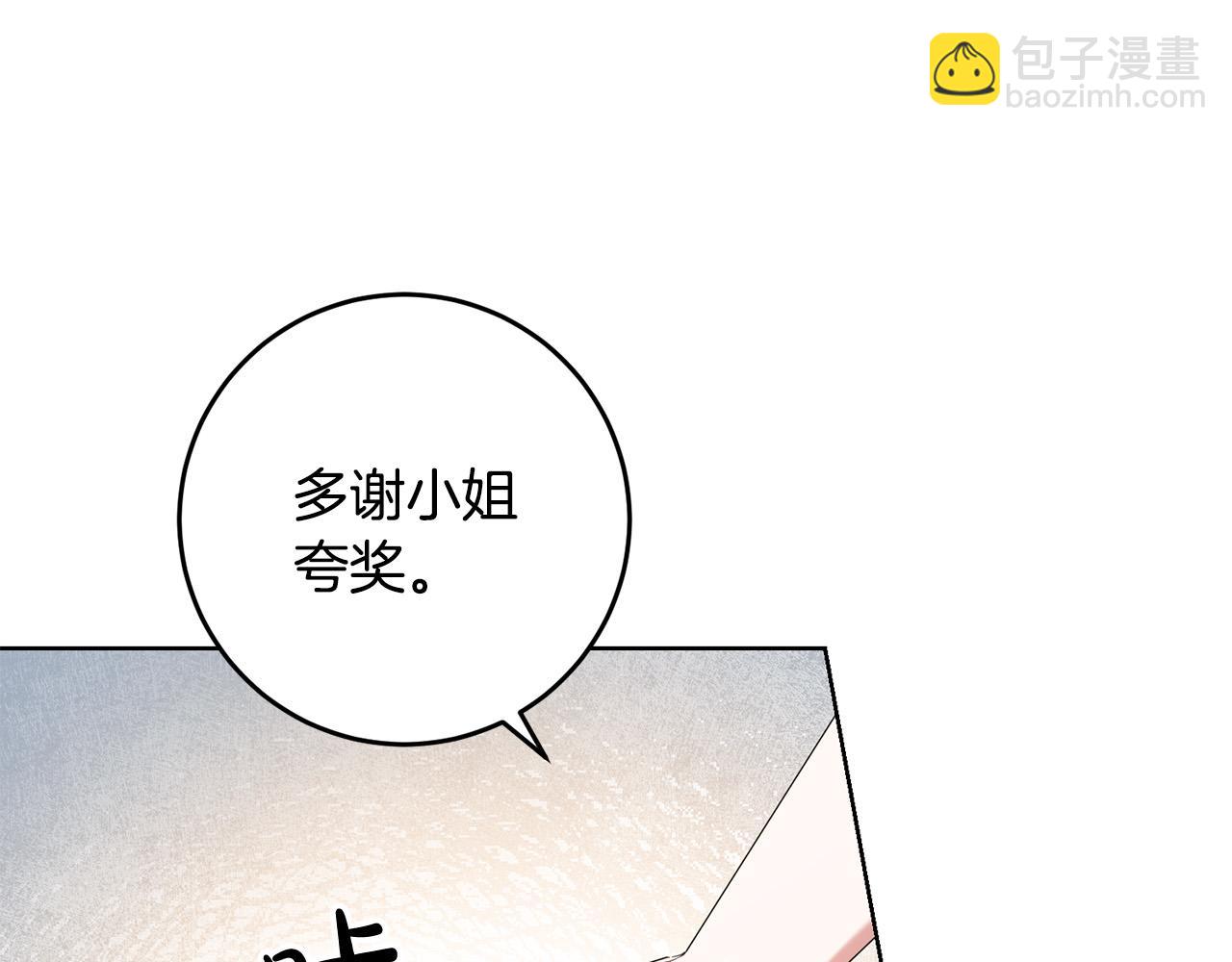 为反派打造的童话 - 第43话 酒里有毒！(3/3) - 5