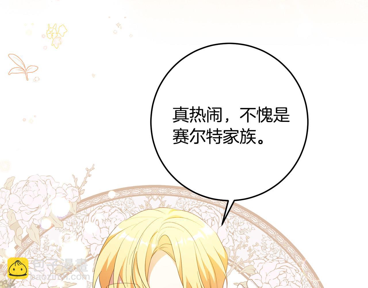 第43话 酒里有毒！(1/3)-第43话