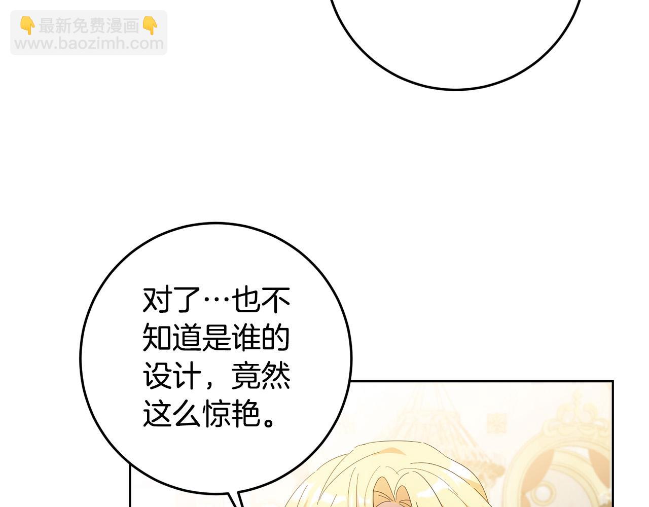 第43话 酒里有毒！(1/3)-第43话