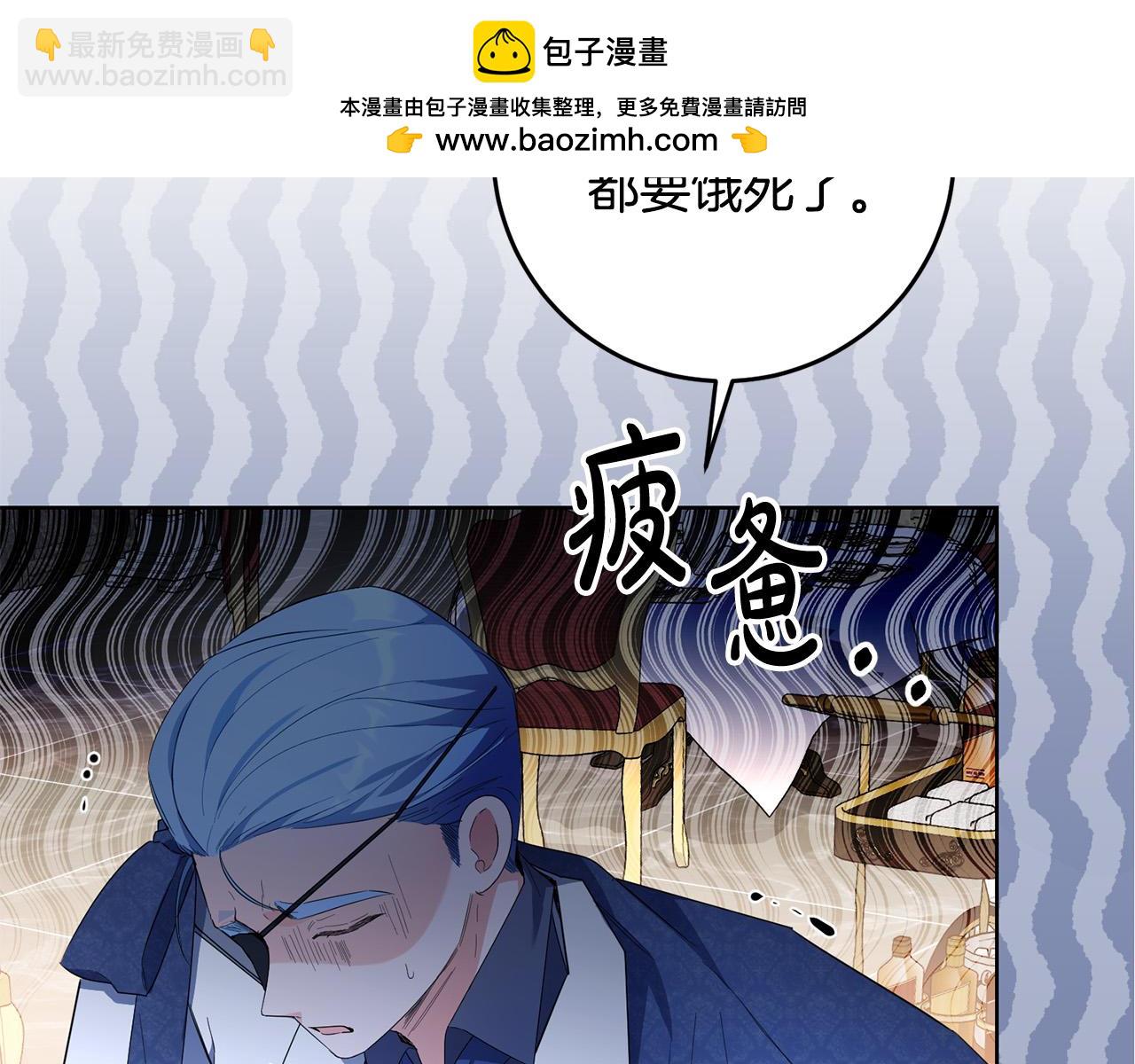 爲反派打造的童話 - 第43話 酒裡有毒！(1/3) - 2