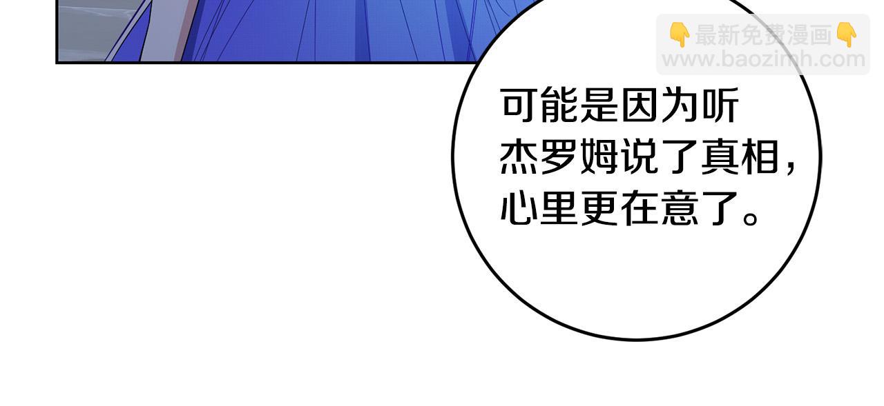 爲反派打造的童話 - 第43話 酒裡有毒！(1/3) - 6