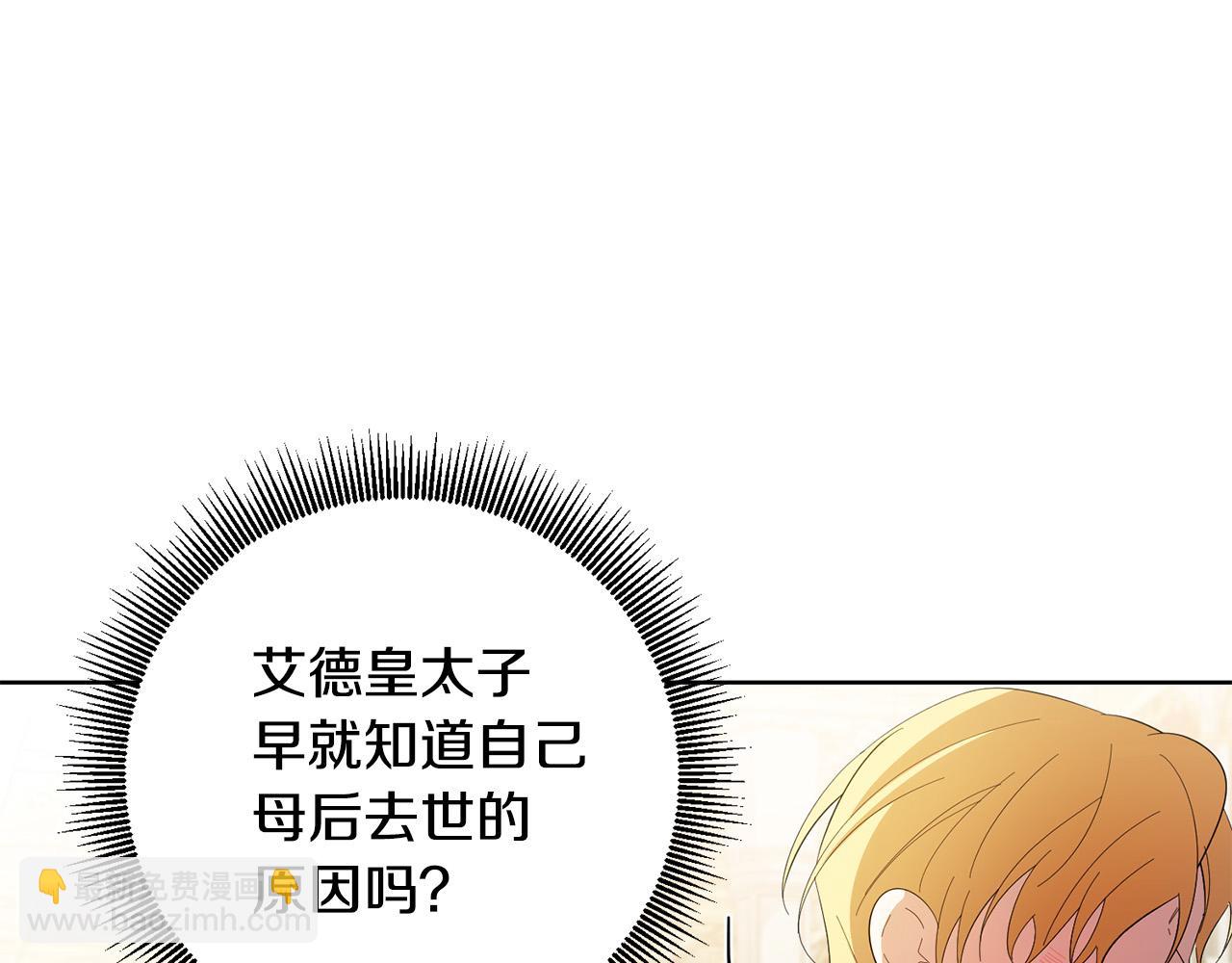 第43话 酒里有毒！(1/3)-第43话