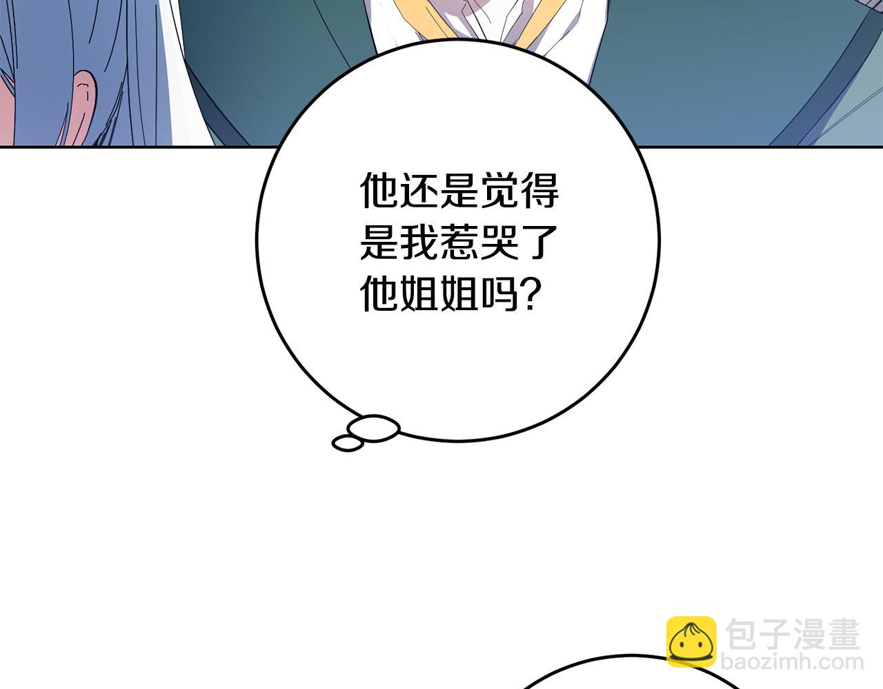 爲反派打造的童話 - 第43話 酒裡有毒！(1/3) - 5