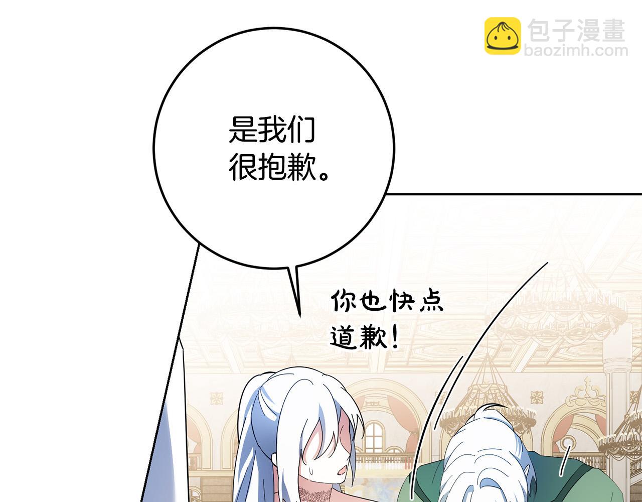 爲反派打造的童話 - 第43話 酒裡有毒！(1/3) - 8