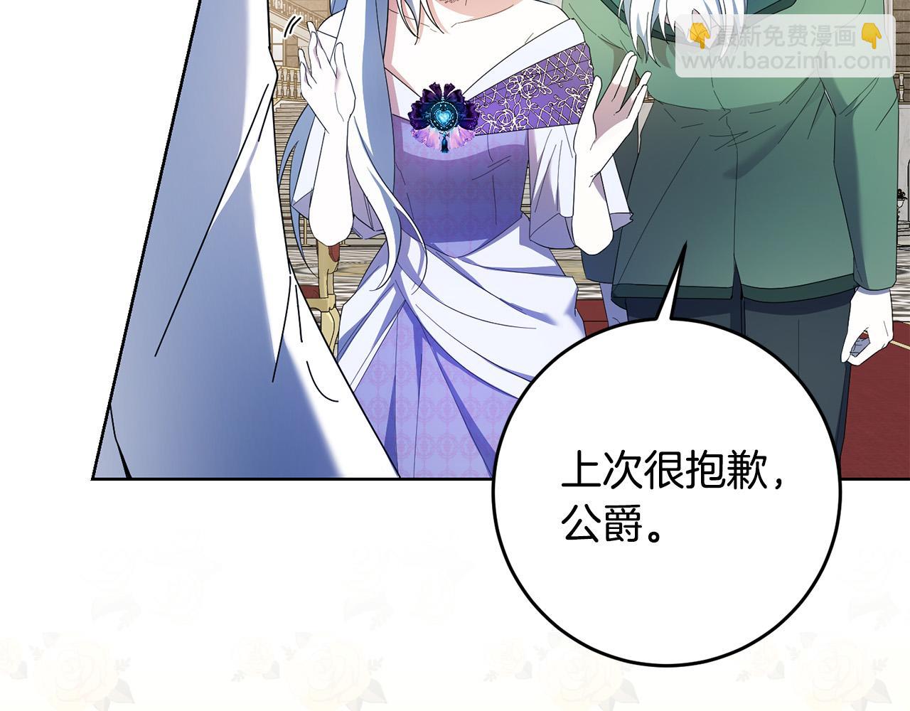 第43话 酒里有毒！(1/3)-第43话