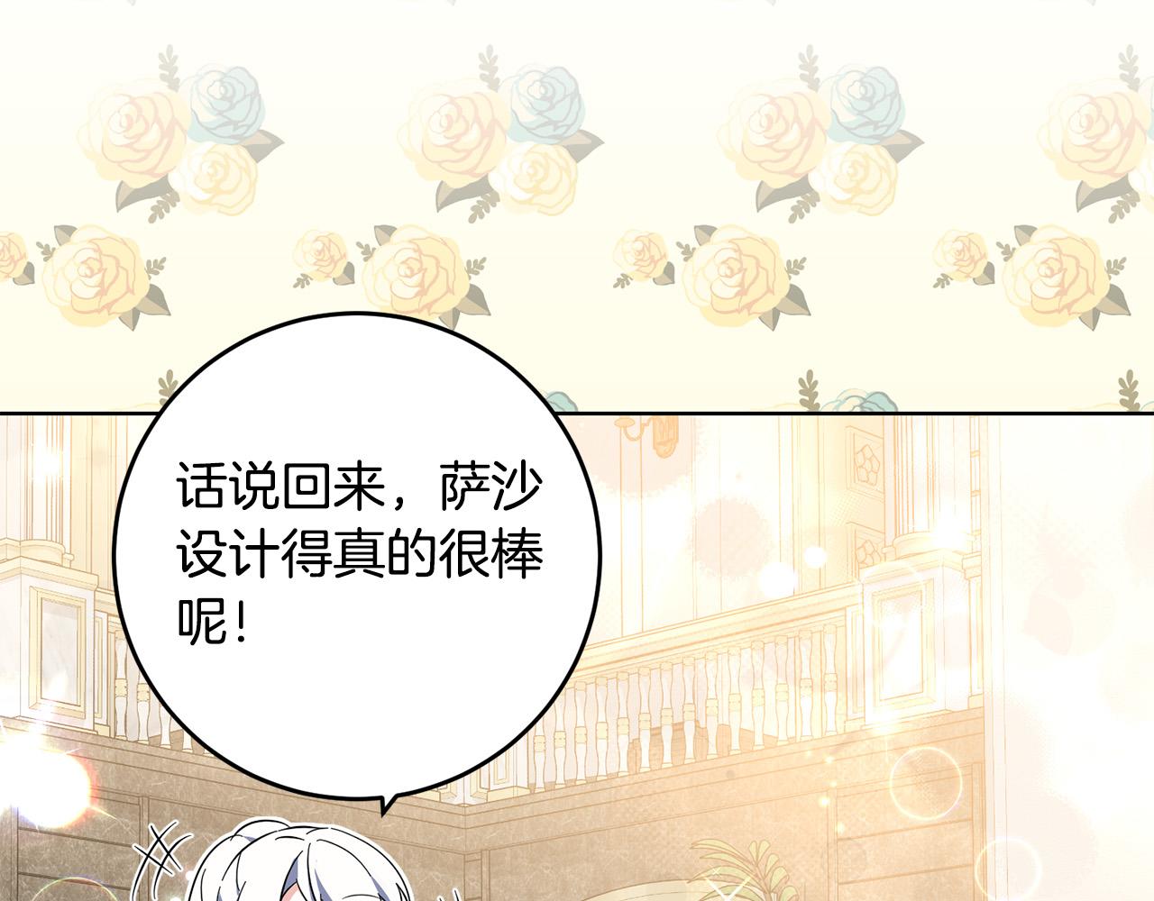 第43话 酒里有毒！(1/3)-第43话