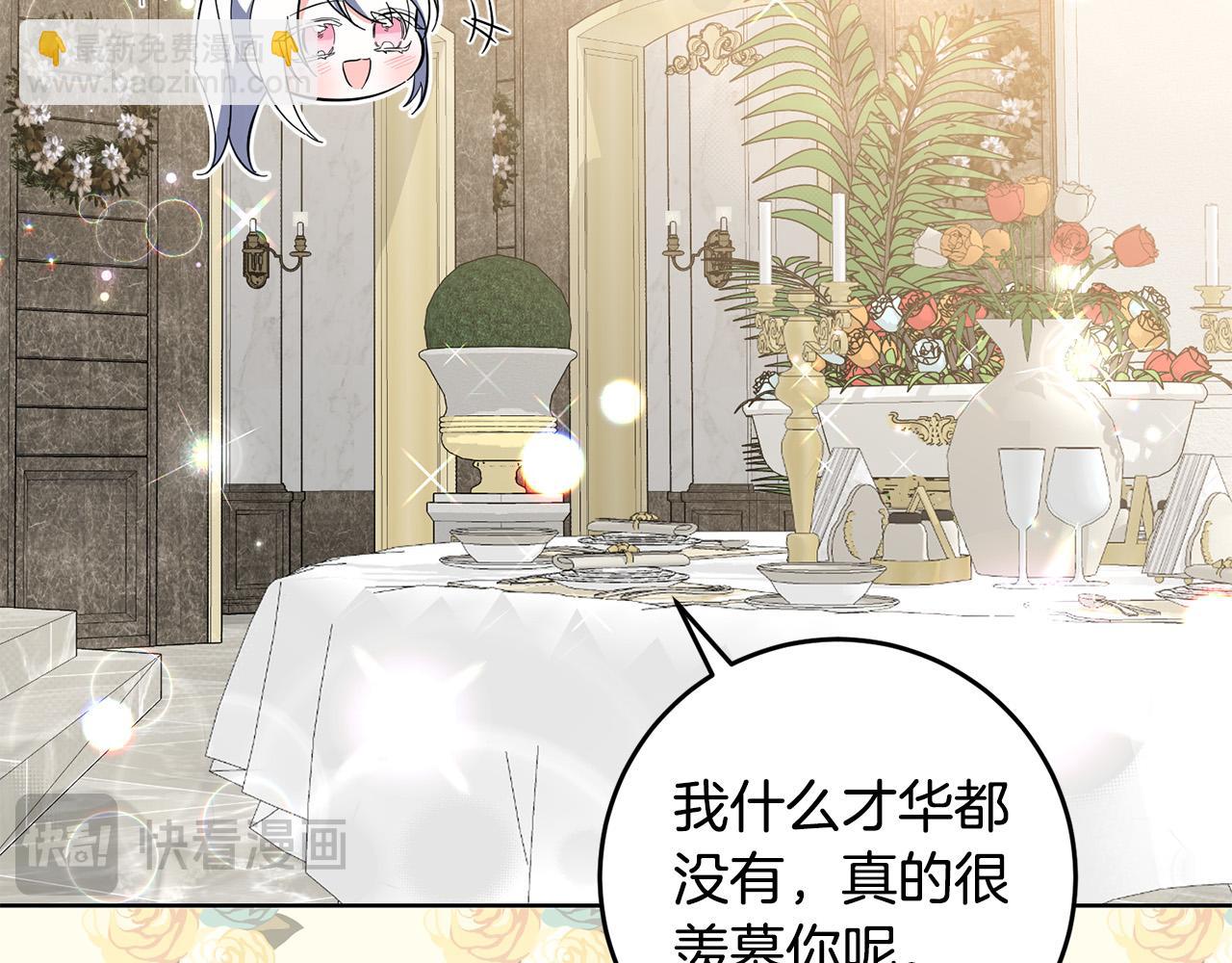 第43话 酒里有毒！(1/3)-第43话