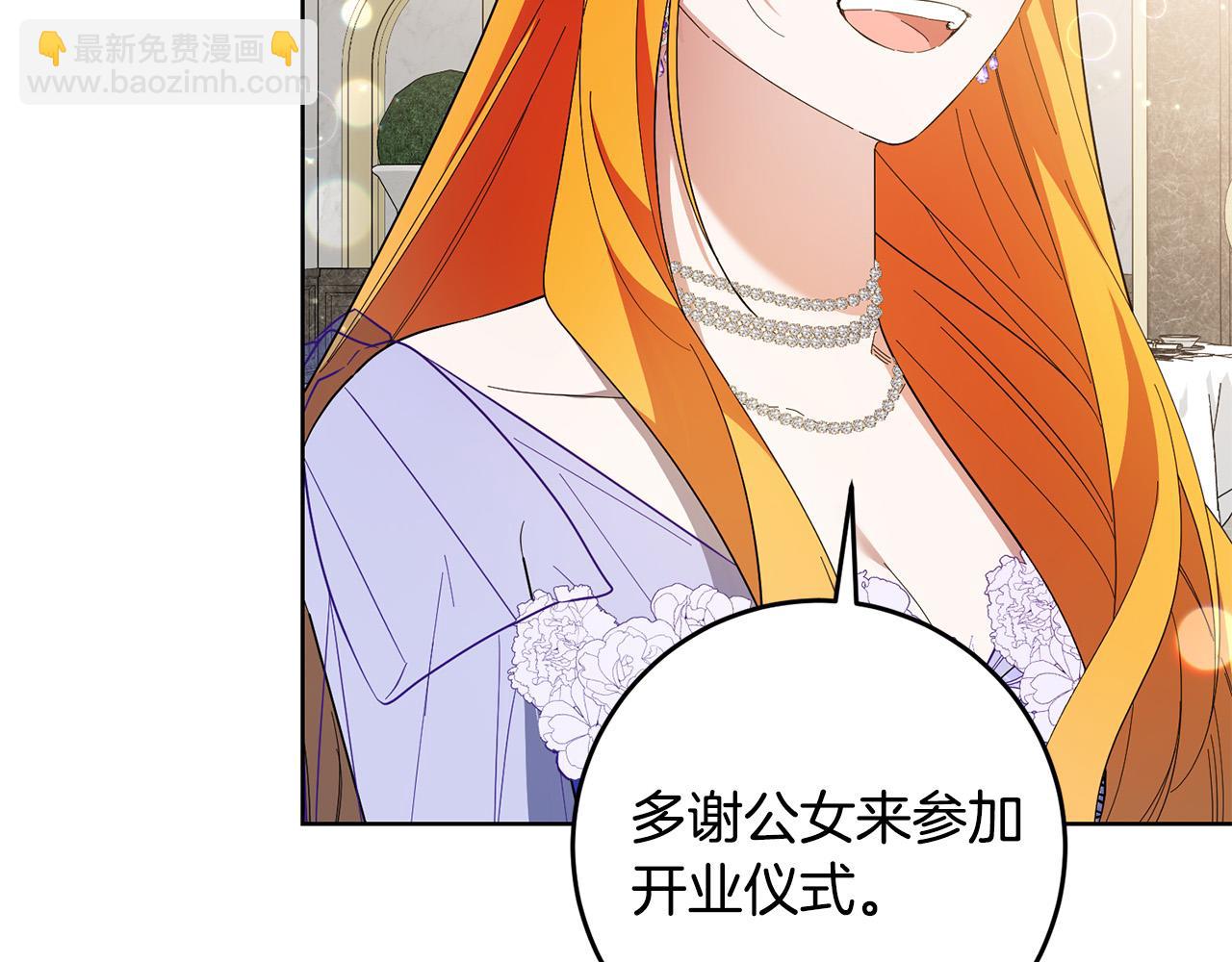 第43话 酒里有毒！(1/3)-第43话