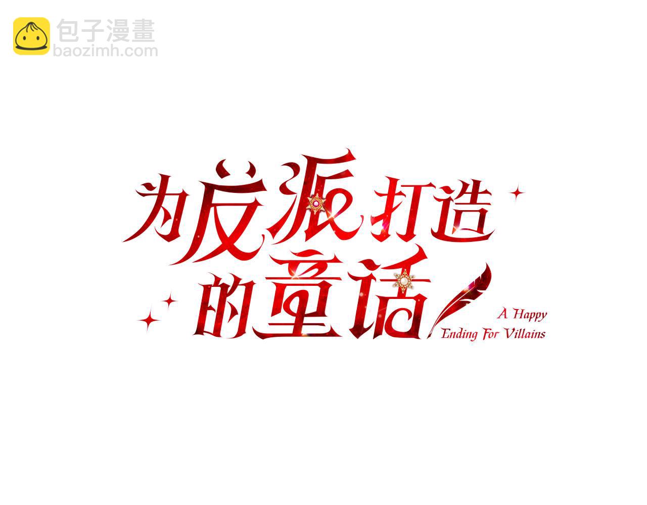 第43话 酒里有毒！(1/3)-第43话