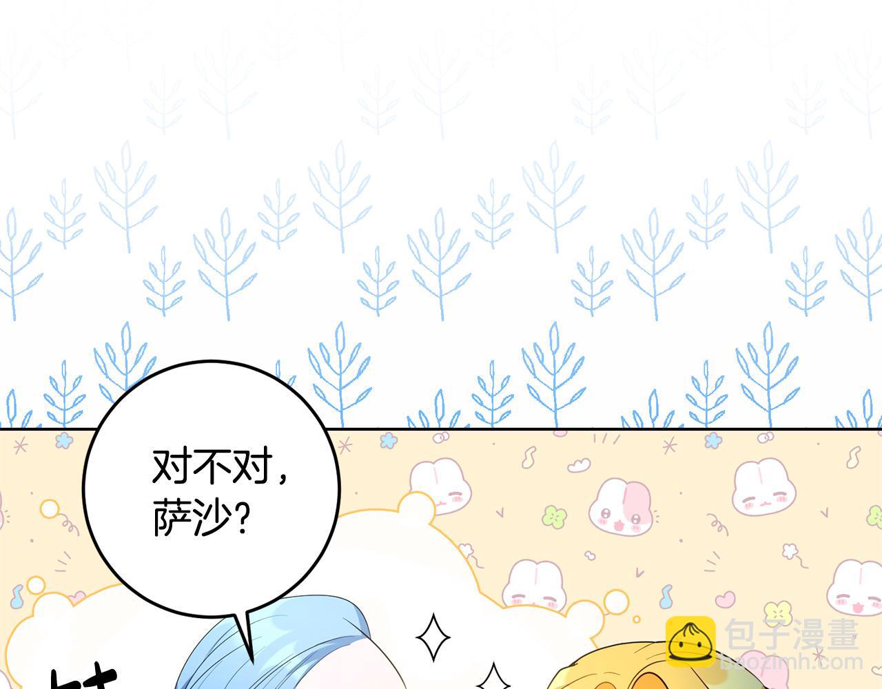 第43话 酒里有毒！(1/3)-第43话