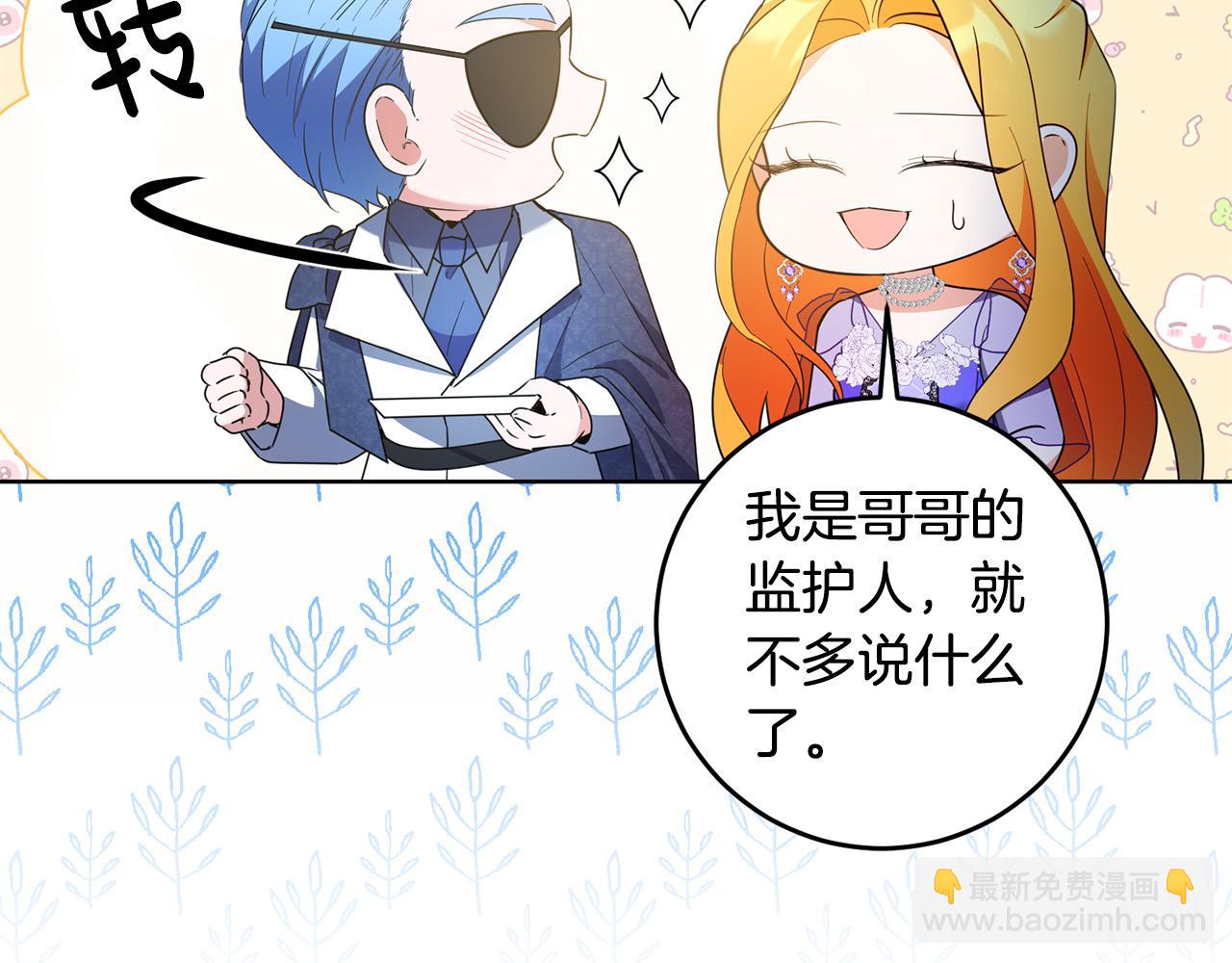 第43话 酒里有毒！(1/3)-第43话