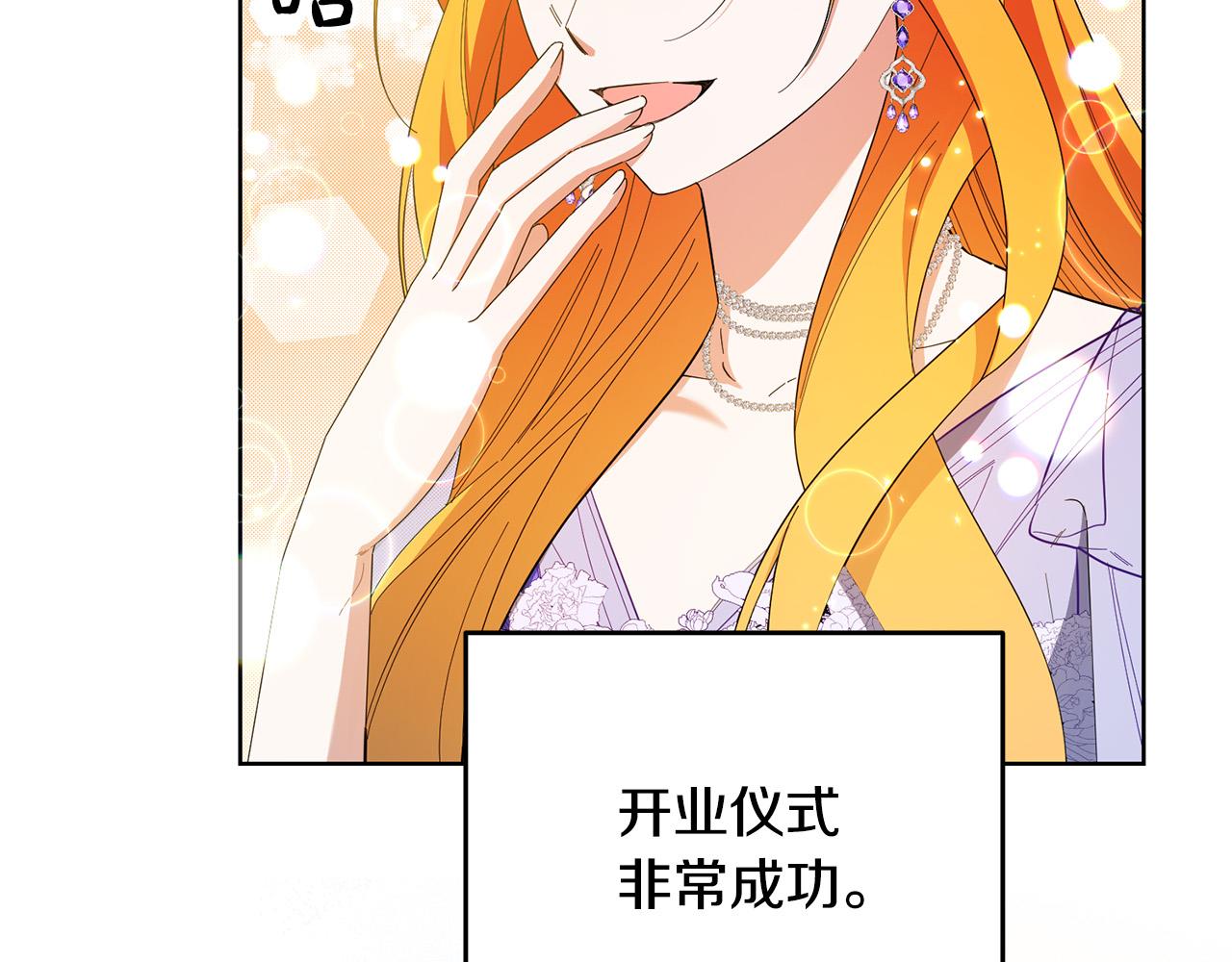 第43话 酒里有毒！(1/3)-第43话