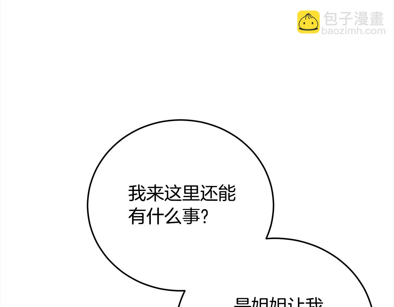 第45话 同情(1/4)-第45话