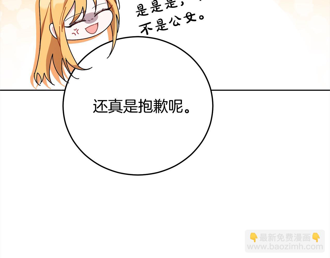 第45话 同情(1/4)-第45话