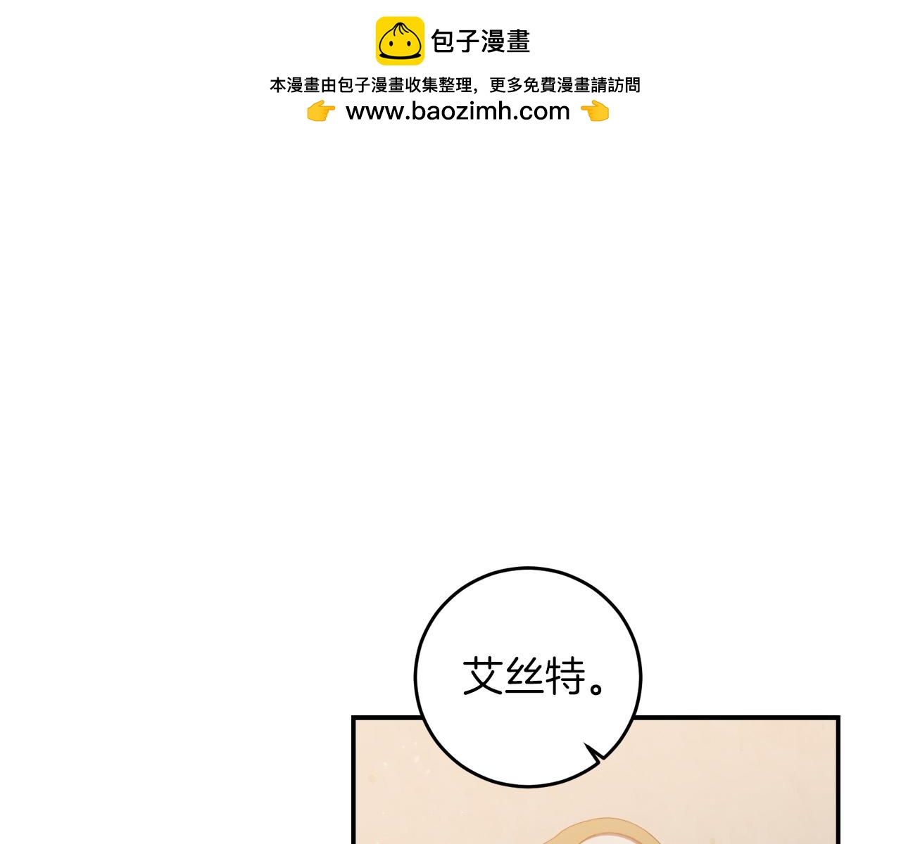 第5话 小侍女穿新衣～(1/4)-第5话