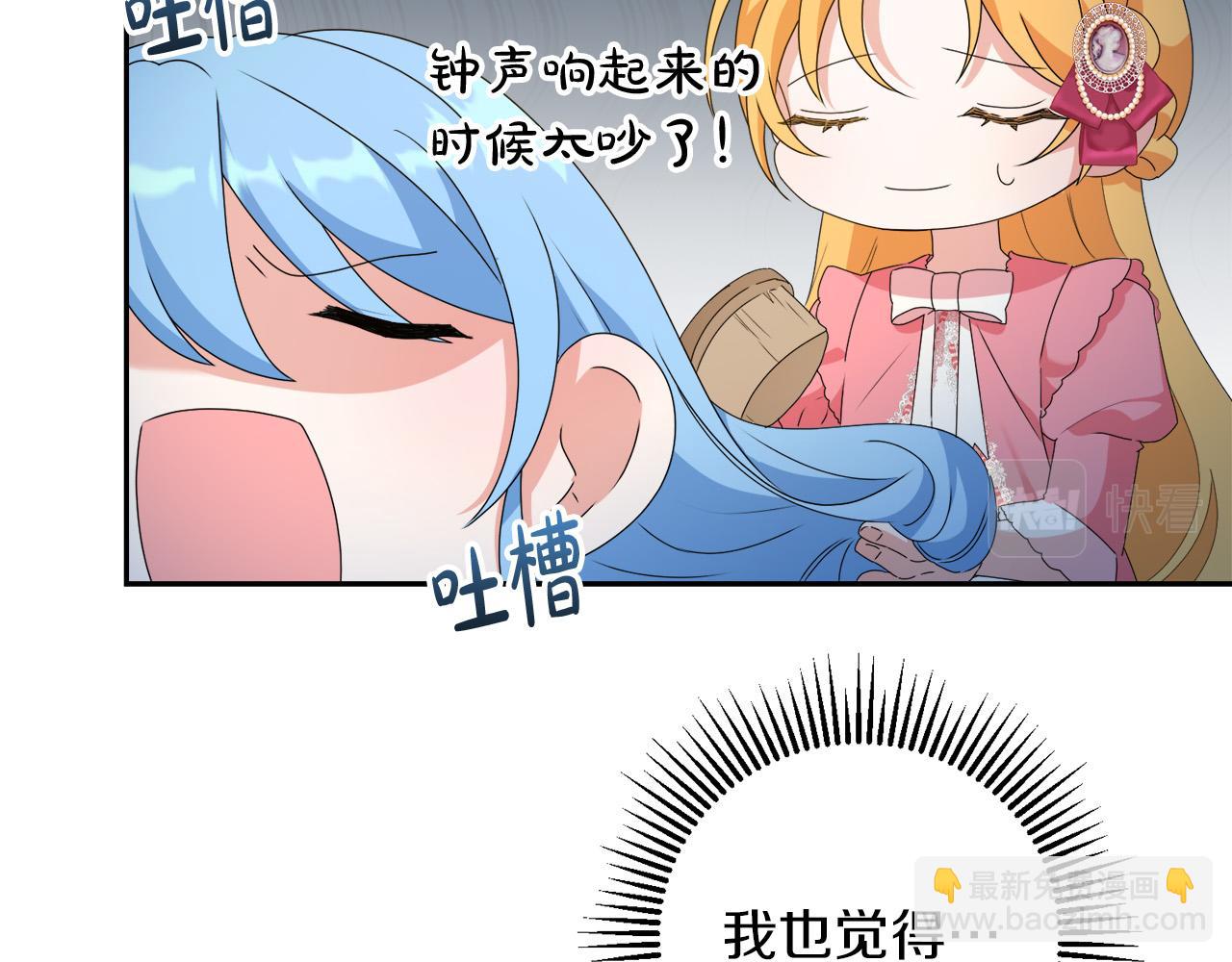 第5话 小侍女穿新衣～(1/4)-第5话