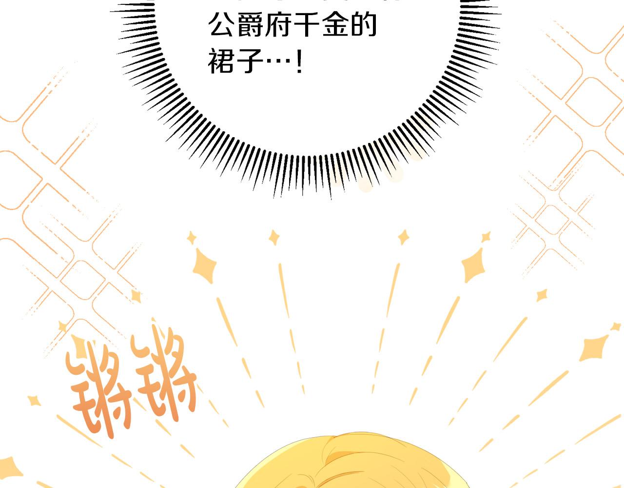 第5话 小侍女穿新衣～(1/4)-第5话