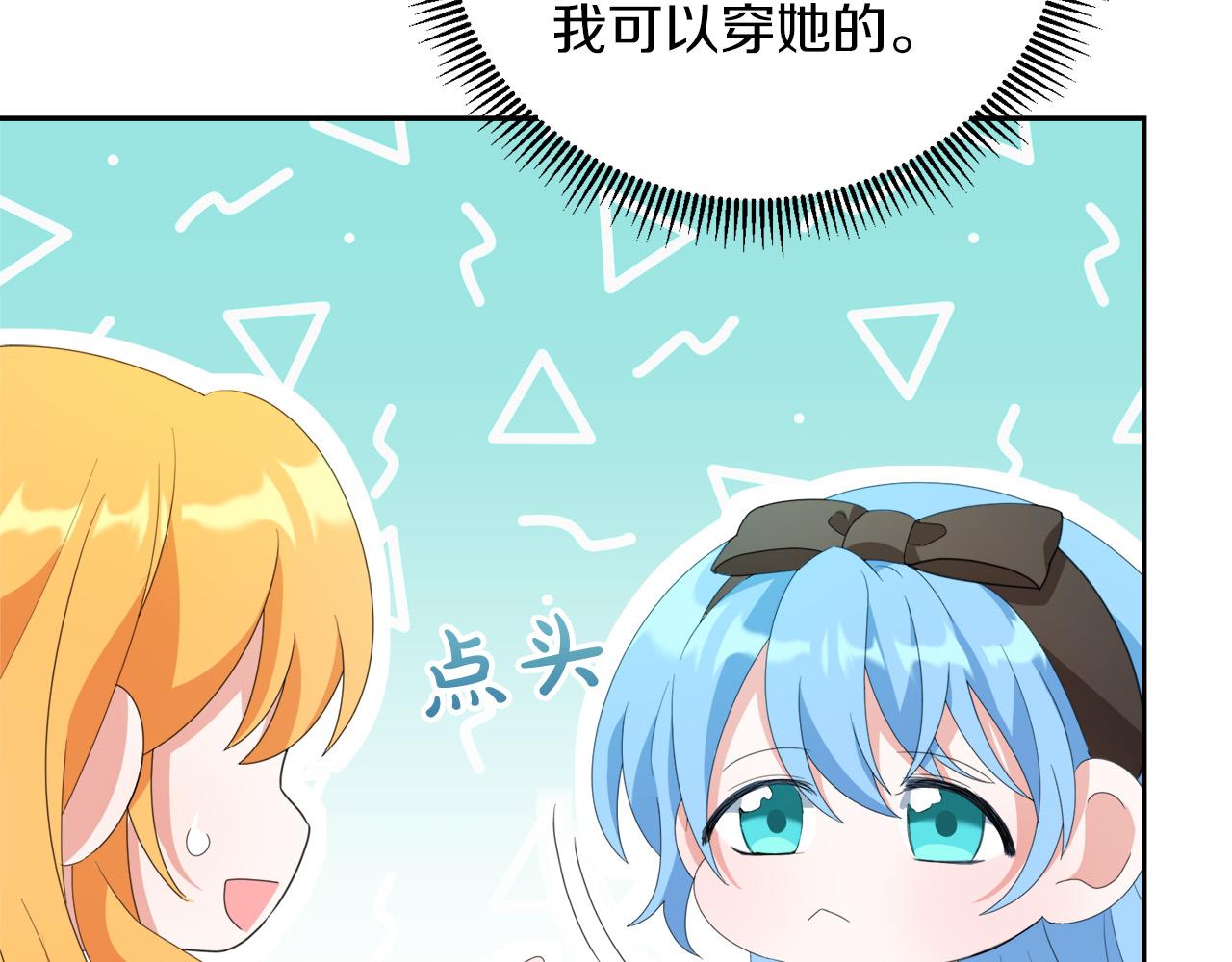 第5话 小侍女穿新衣～(1/4)-第5话