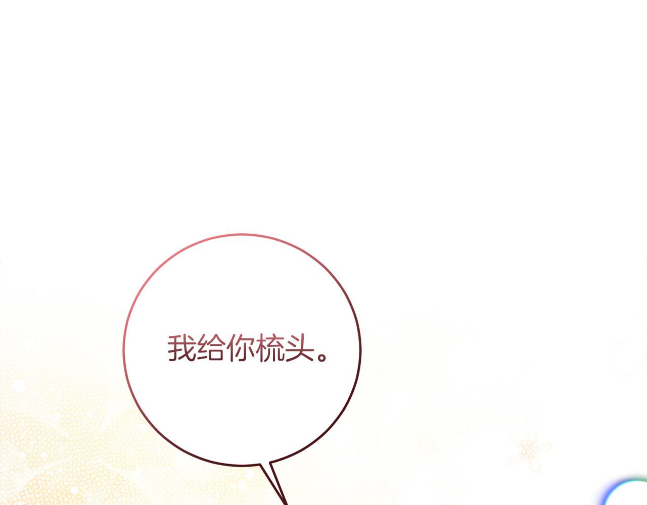 第5话 小侍女穿新衣～(1/4)-第5话