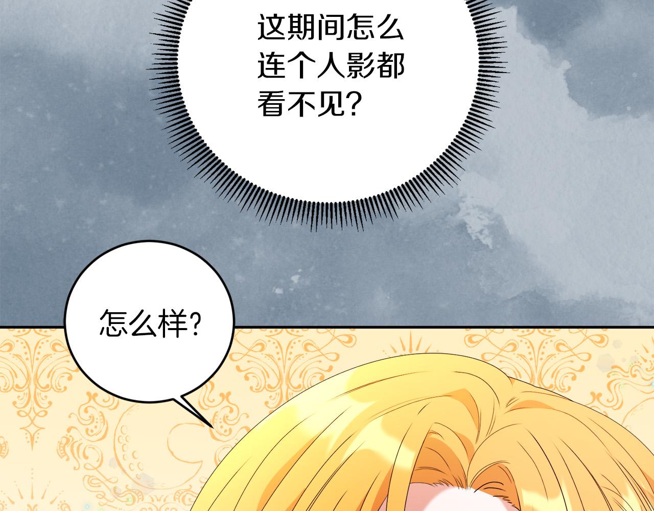 第5话 小侍女穿新衣～(1/4)-第5话