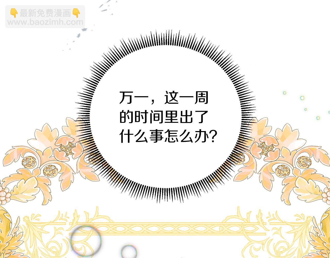 第5话 小侍女穿新衣～(1/4)-第5话