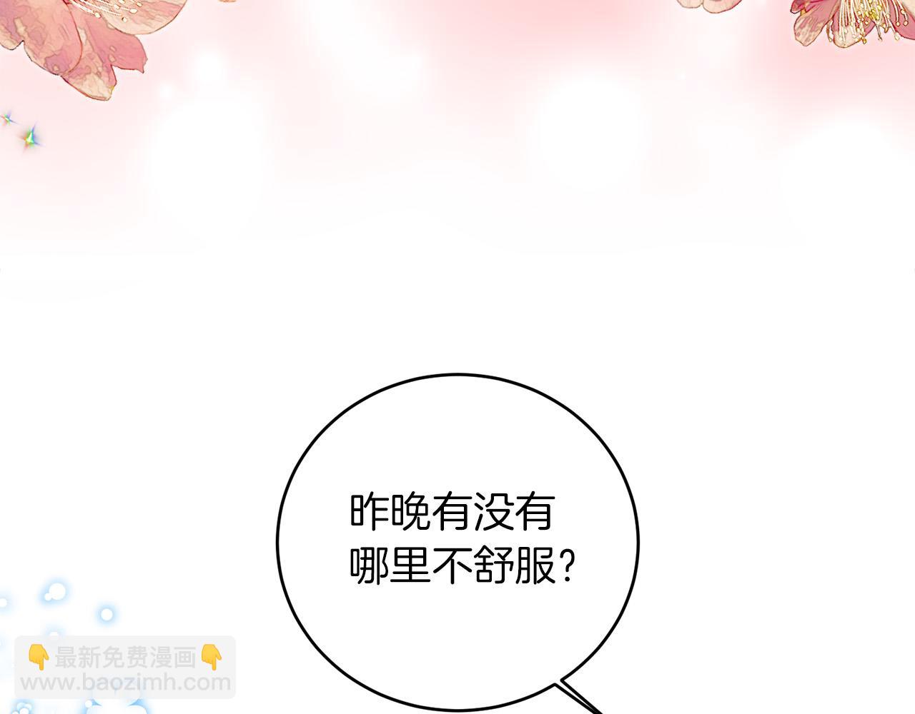 第5话 小侍女穿新衣～(1/4)-第5话