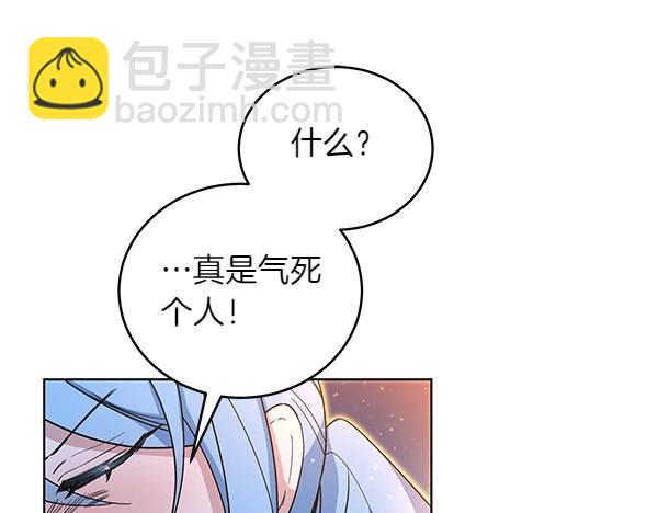 第51话 可别想歪了(1/4)-第51话