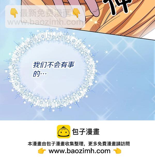 第51话 可别想歪了(1/4)-第51话