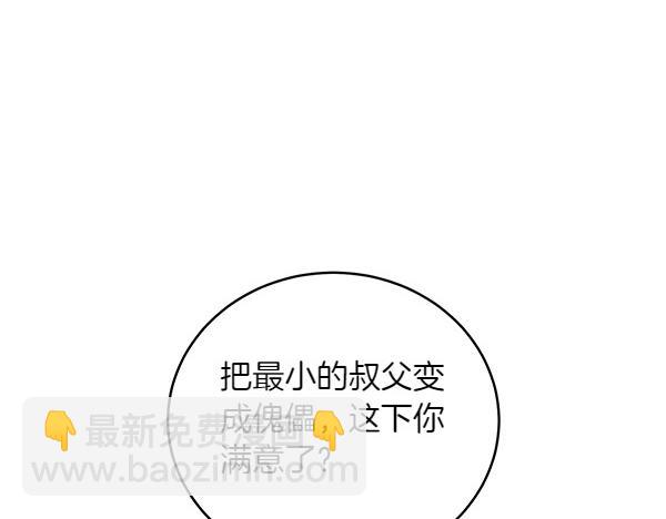 第51话 可别想歪了(1/4)-第51话