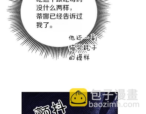 第53话 生气(1/4)-第53话