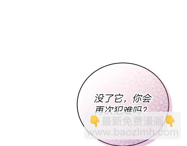 第53话 生气(1/4)-第53话