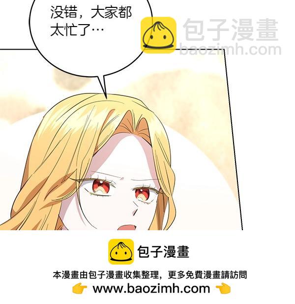 第53话 生气(1/4)-第53话