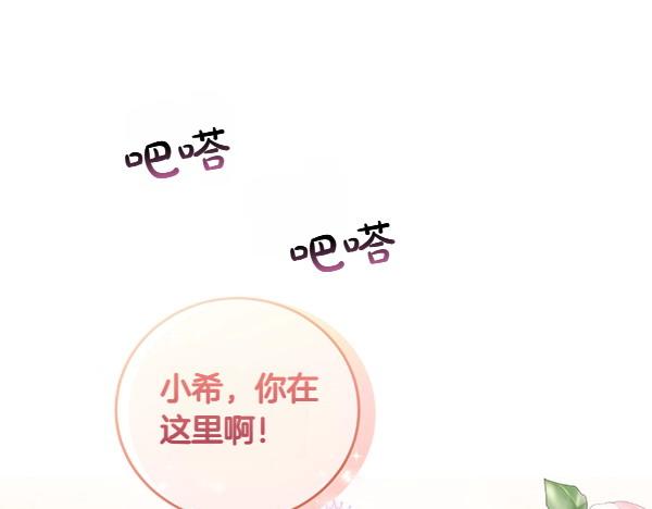 第55话 提醒(1/4)-第55话