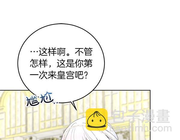 第55话 提醒(1/4)-第55话