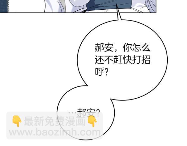 第55话 提醒(1/4)-第55话