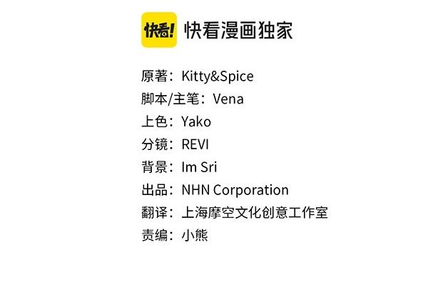 为反派打造的童话 - 第55话 提醒(1/4) - 2