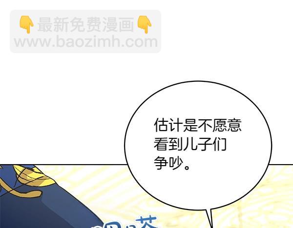 第55话 提醒(1/4)-第55话