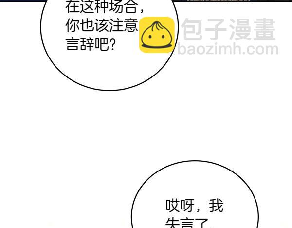 第55话 提醒(1/4)-第55话