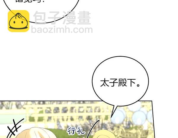 第55话 提醒(1/4)-第55话