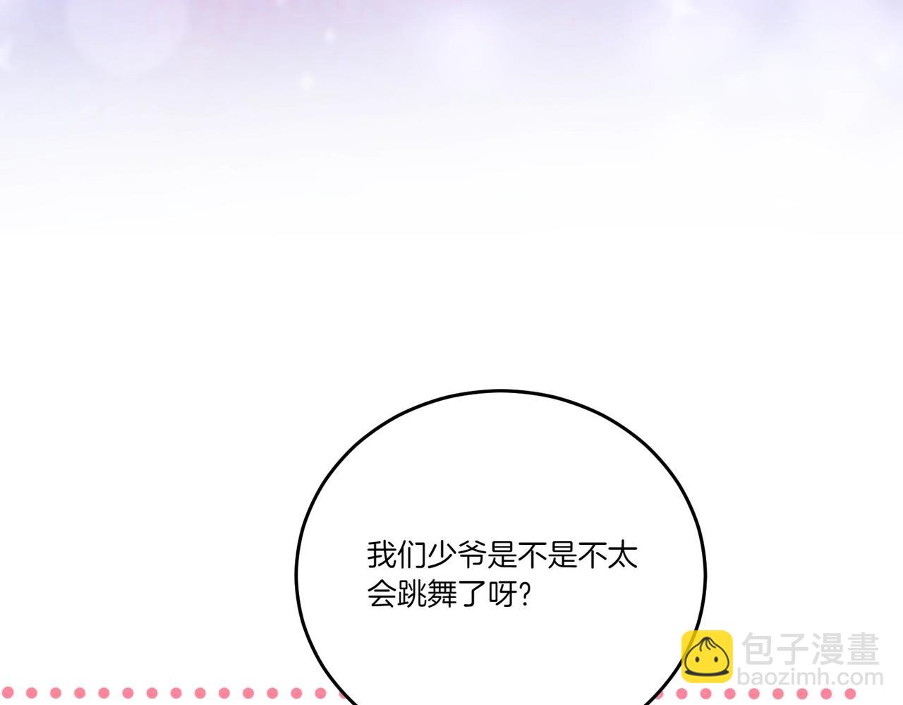 第57话 耍酒疯(1/4)-第57话