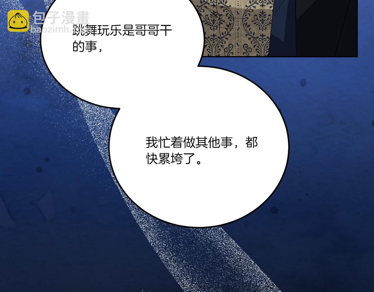 第57话 耍酒疯(1/4)-第57话