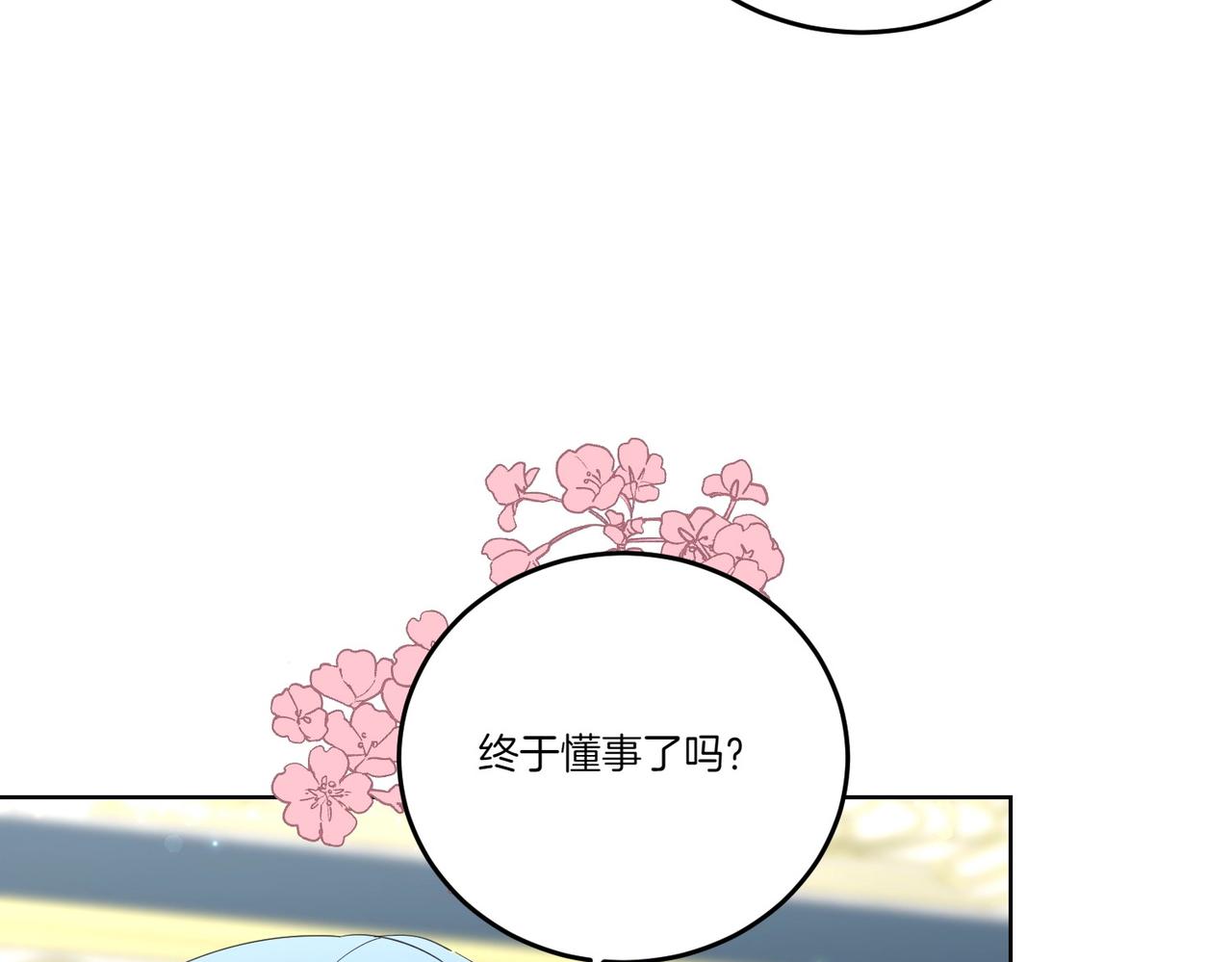 第57话 耍酒疯(1/4)-第57话