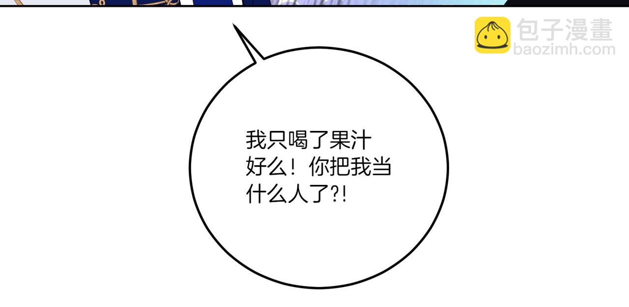 第57话 耍酒疯(1/4)-第57话