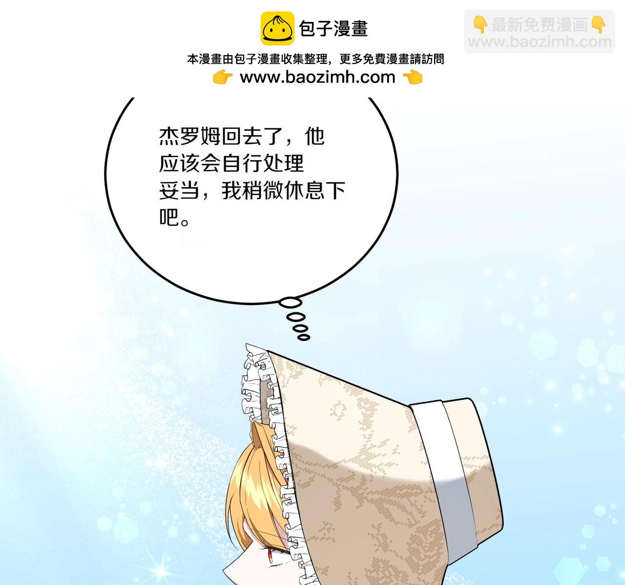 第59话 意有所指(1/4)-第59话