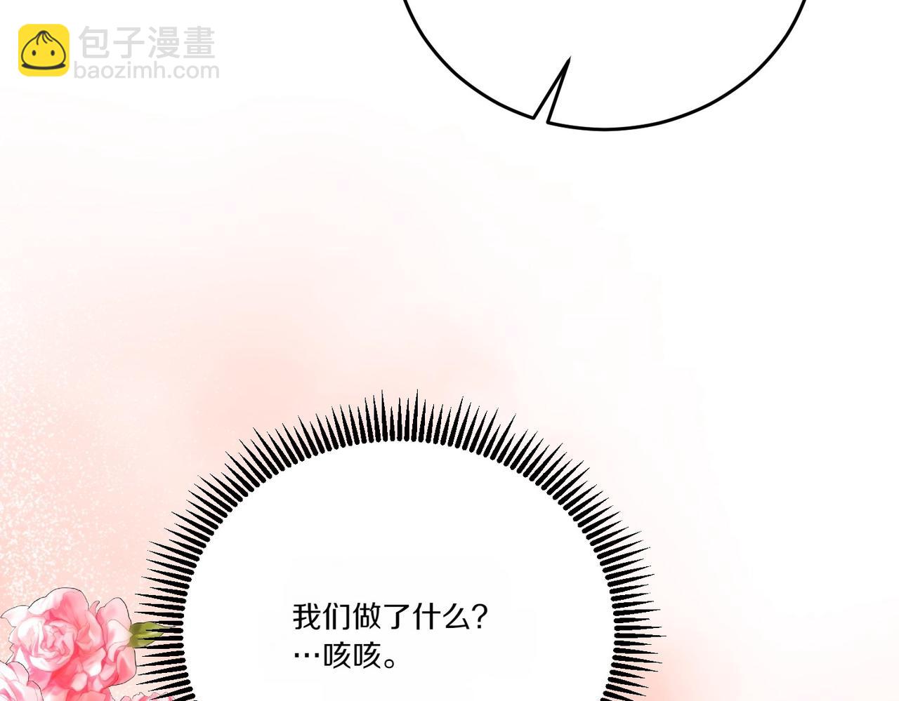 第59话 意有所指(1/4)-第59话